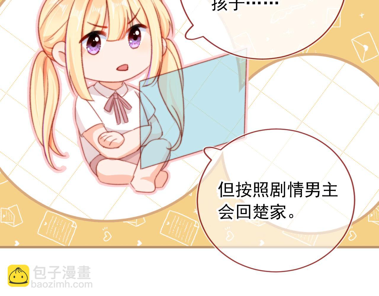 第68话 吃醋现场(1/3)-第70话