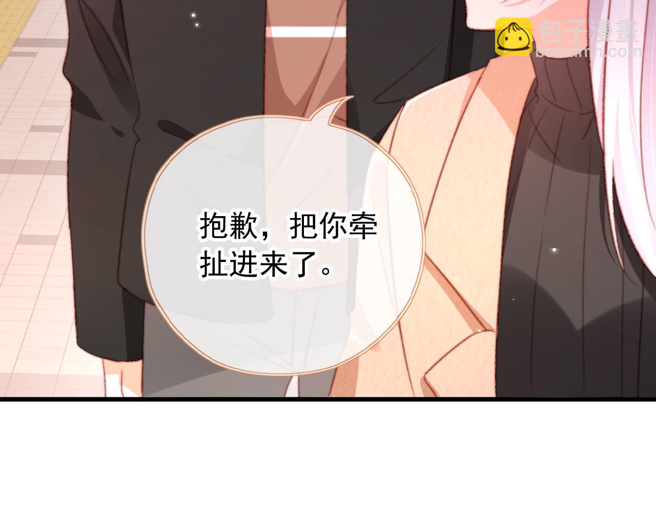 第68话 吃醋现场(1/3)-第70话