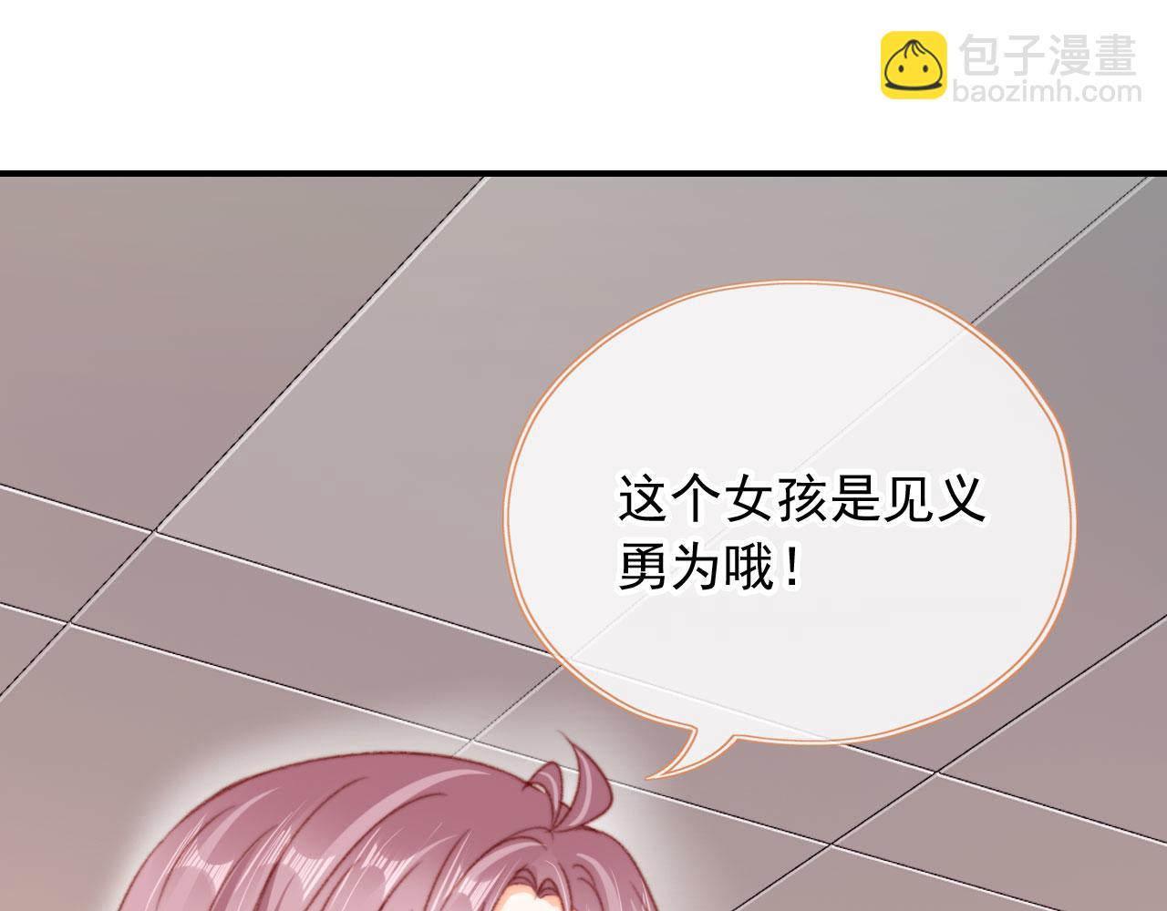 第68话 吃醋现场(1/3)-第70话