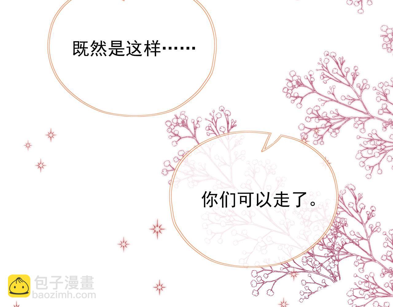 第68话 吃醋现场(1/3)-第70话