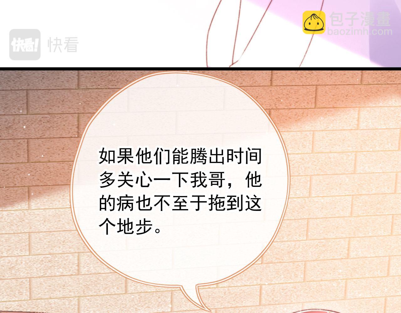 第70话 不配为父母(1/2)-第72话