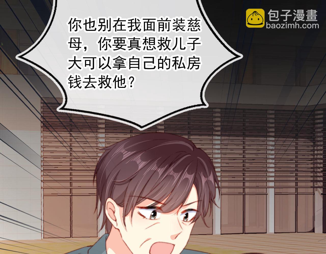 第70话 不配为父母(1/2)-第72话