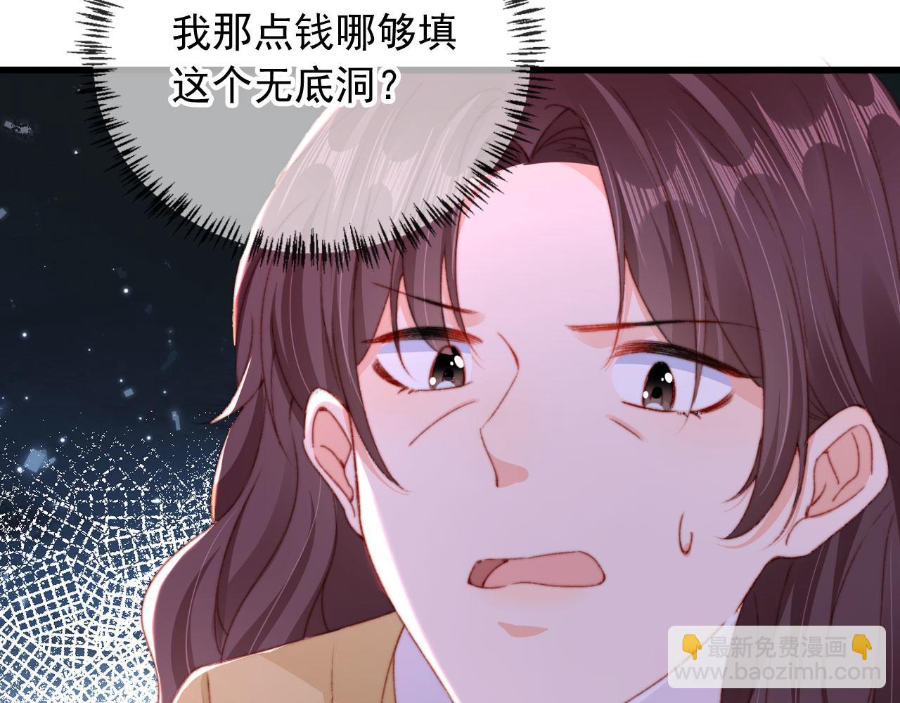 第70话 不配为父母(1/2)-第72话