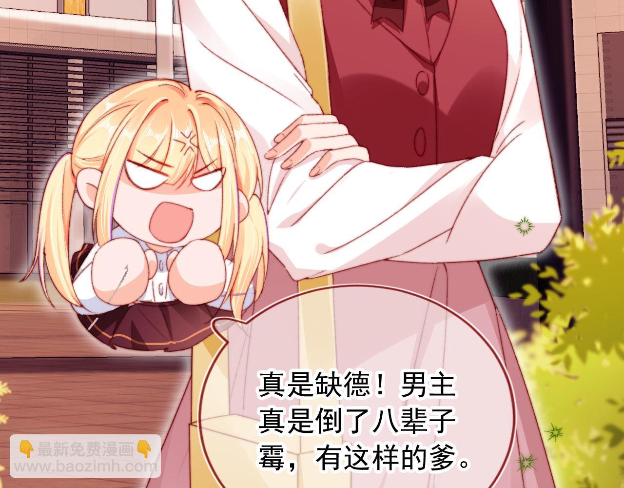 第70话 不配为父母(1/2)-第72话