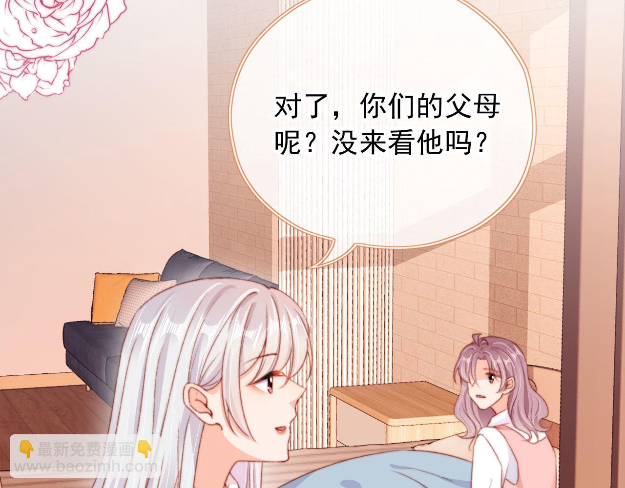 第70话 不配为父母(1/2)-第72话