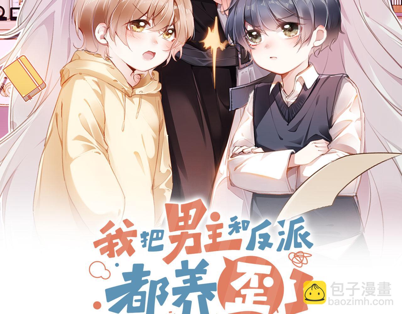 春节番外 我的愿望(1/3)-第74话