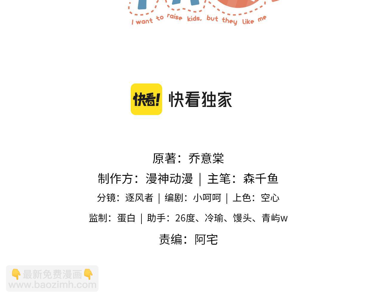 春节番外 我的愿望(1/3)-第74话