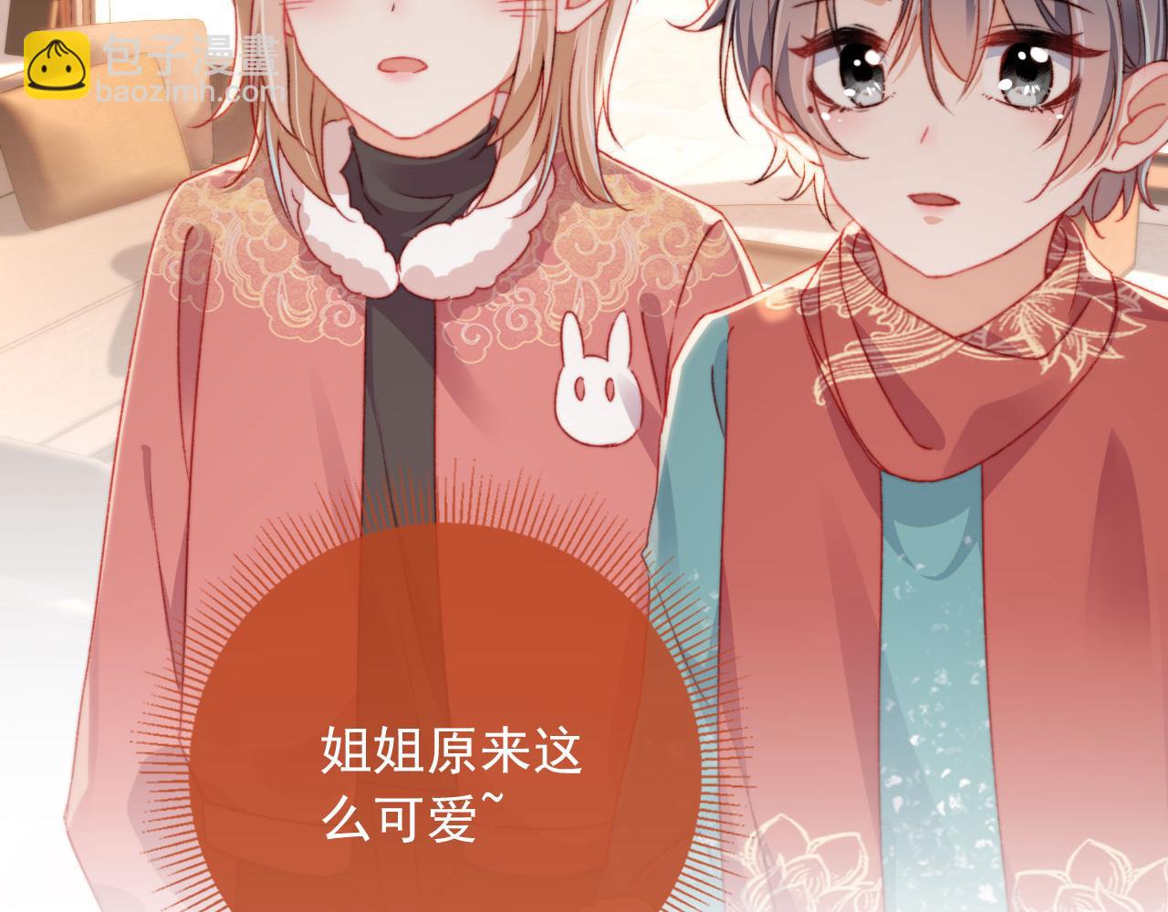 春节番外 我的愿望(1/3)-第74话