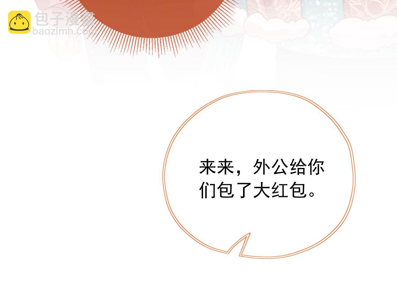 春节番外 我的愿望(1/3)-第74话