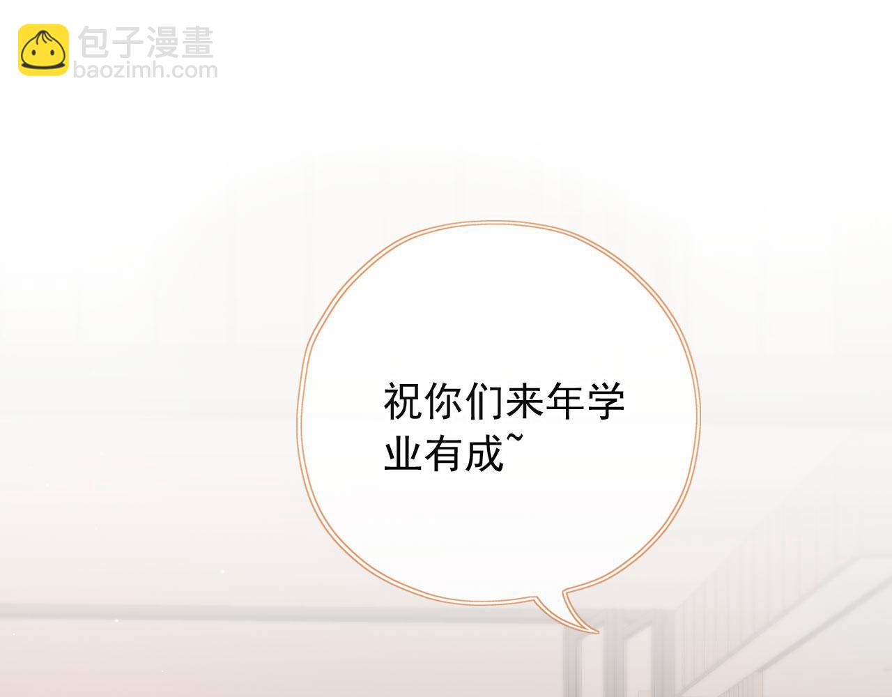 春节番外 我的愿望(1/3)-第74话