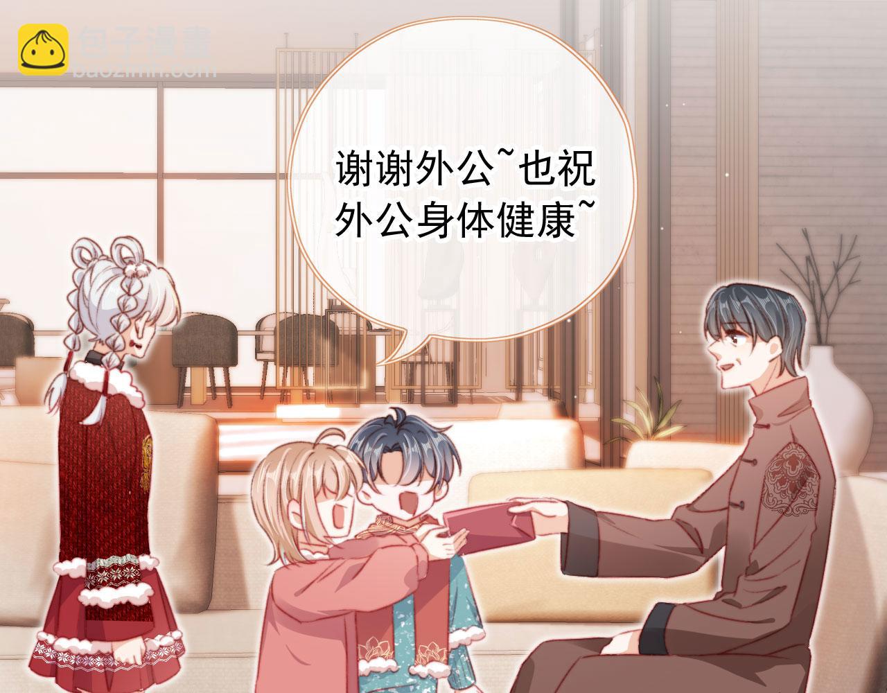 春节番外 我的愿望(1/3)-第74话