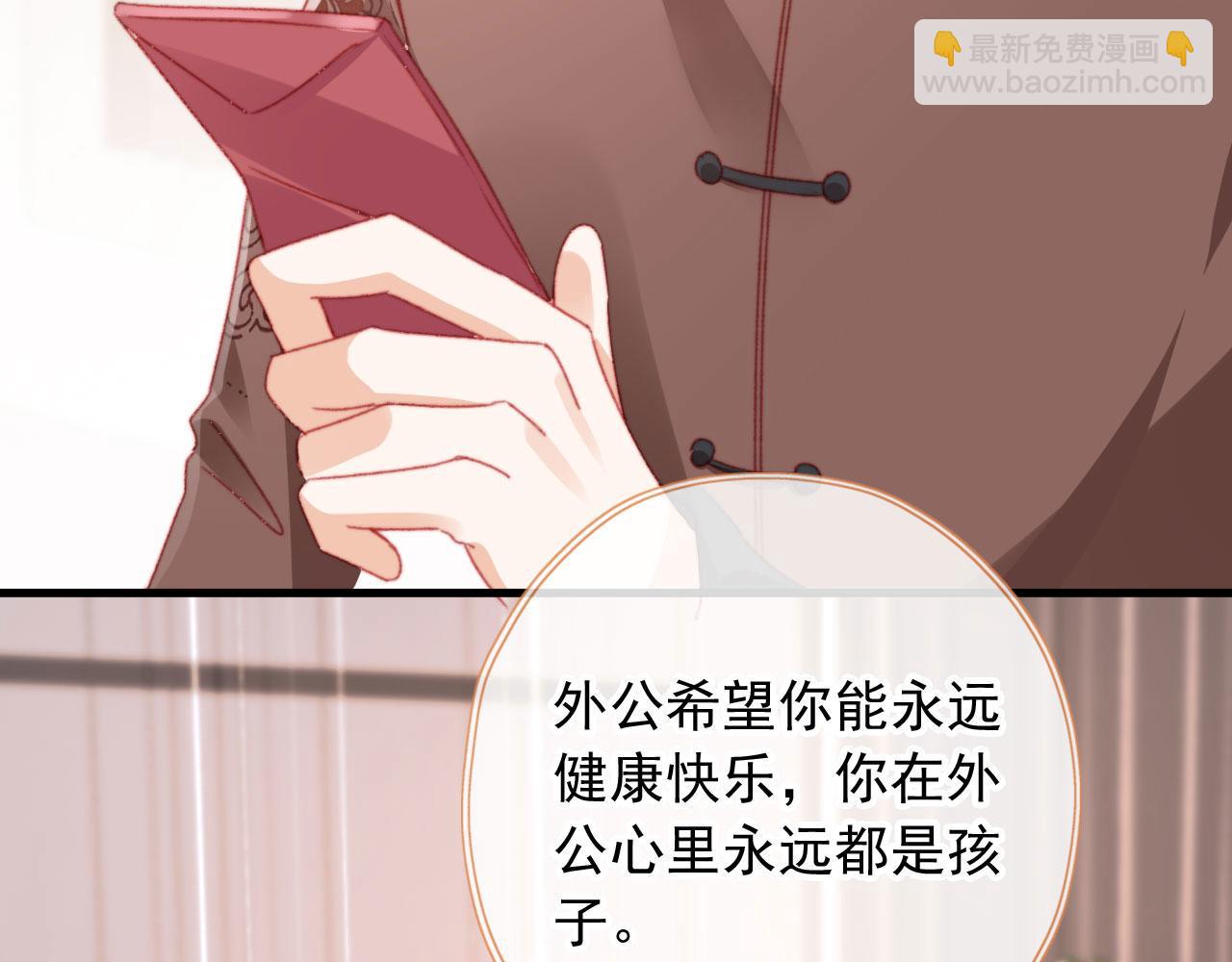 春节番外 我的愿望(1/3)-第74话