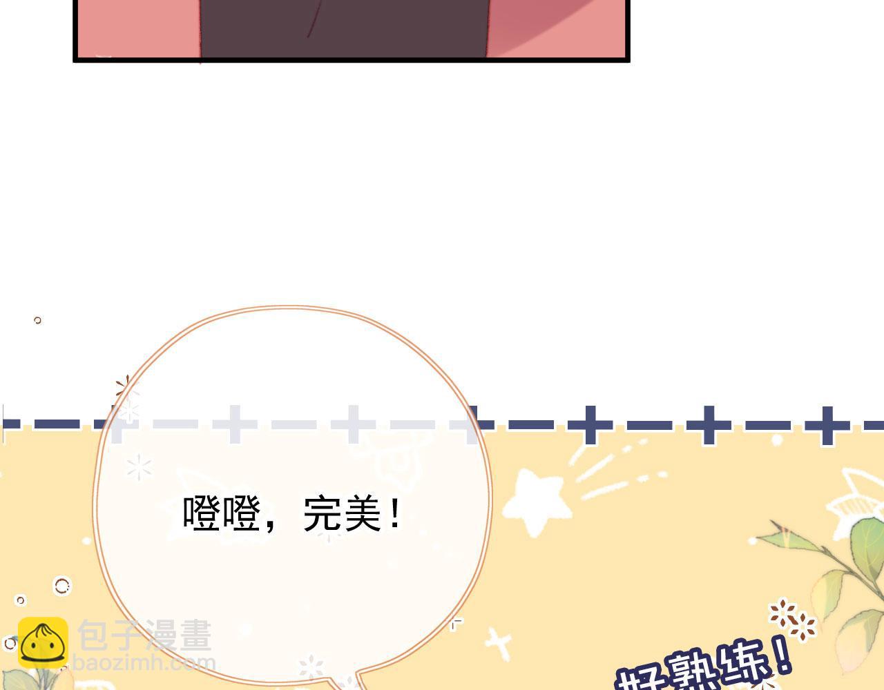 春节番外 我的愿望(1/3)-第74话