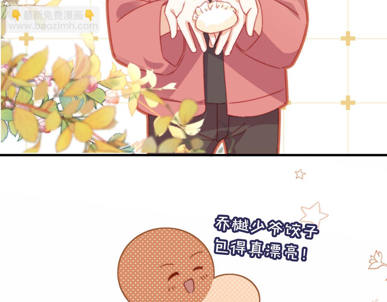 春节番外 我的愿望(1/3)-第74话