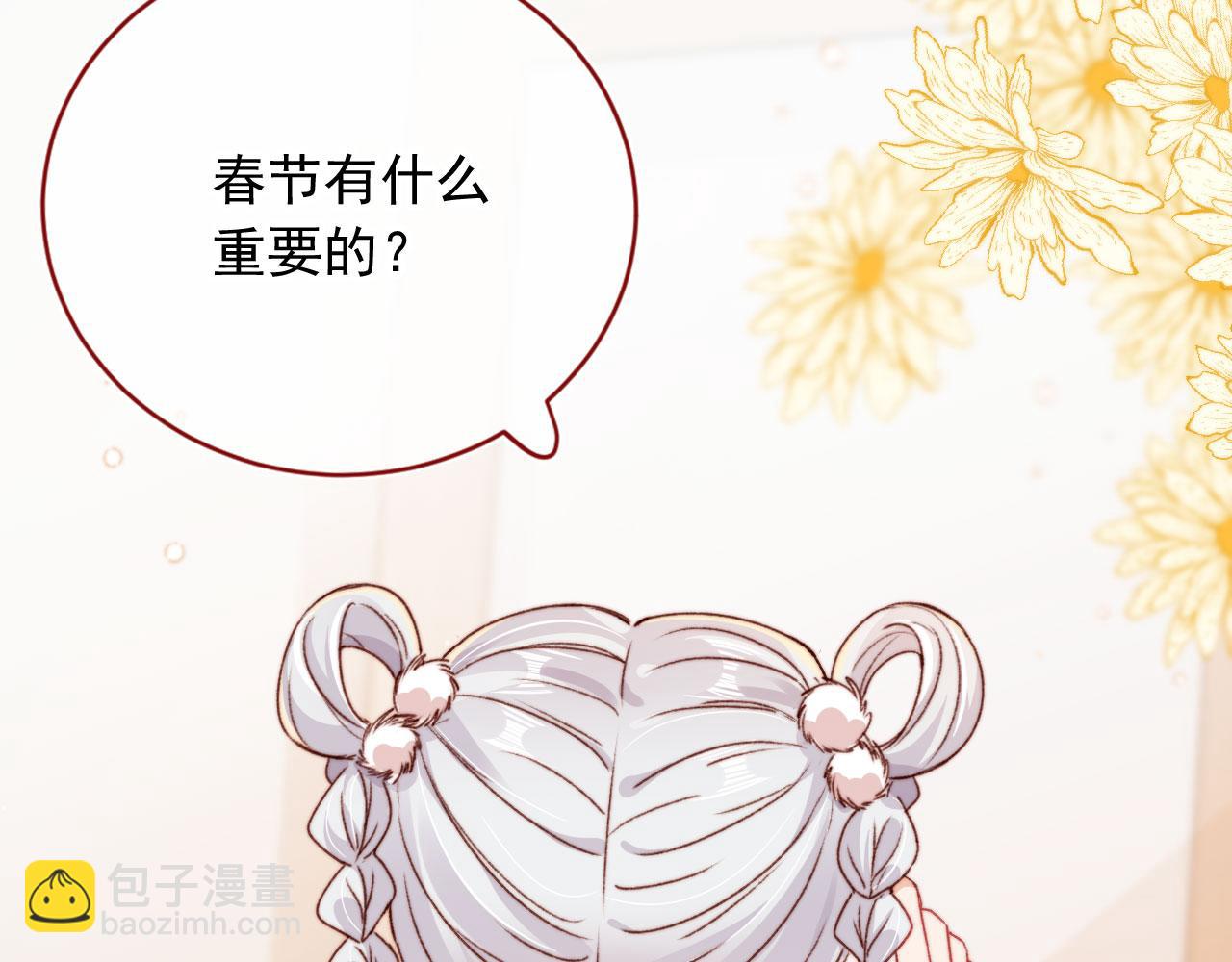 春节番外 我的愿望(1/3)-第74话