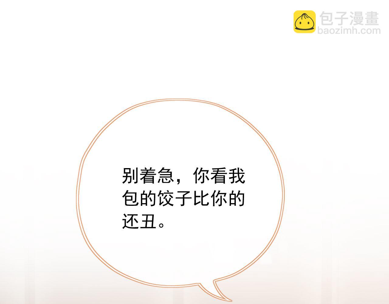 春节番外 我的愿望(1/3)-第74话