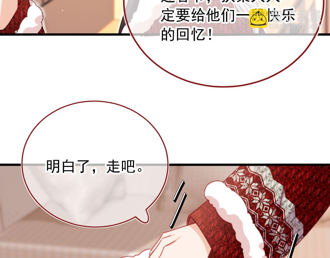 春节番外 我的愿望(1/3)-第74话