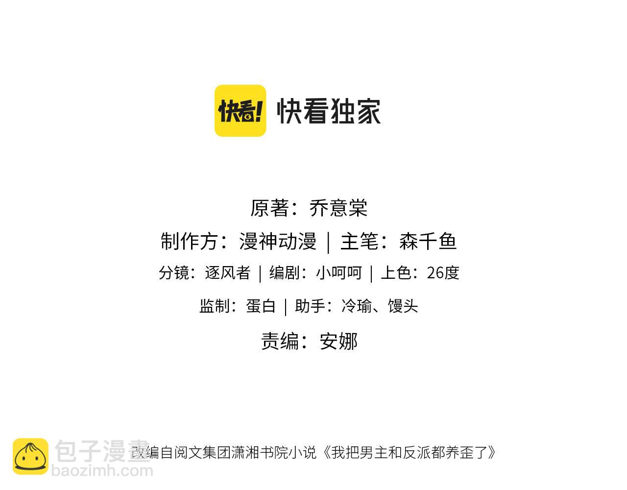 第73话 偷家(1/3)-第76话