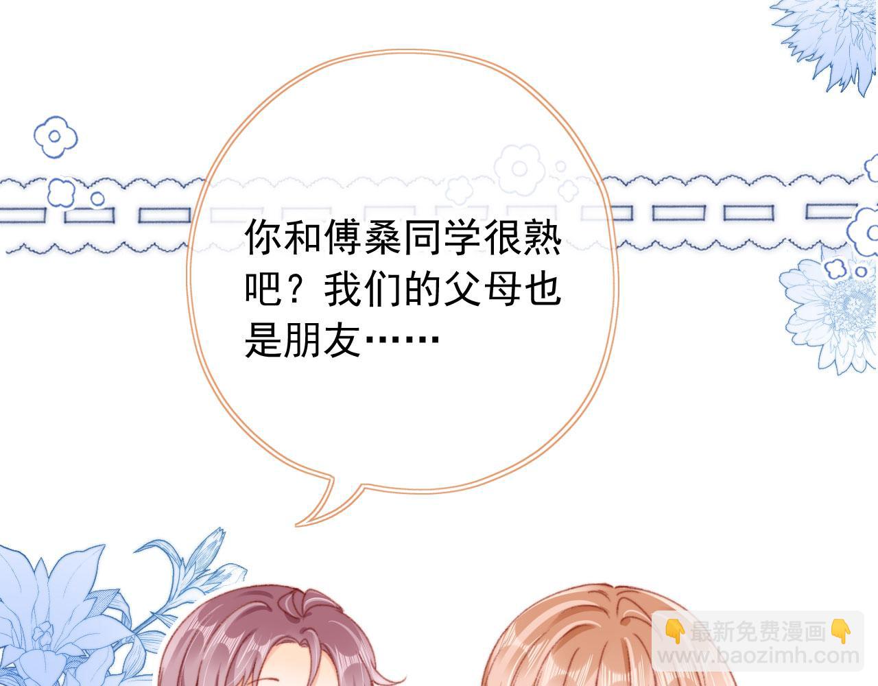 第73话 偷家(1/3)-第76话