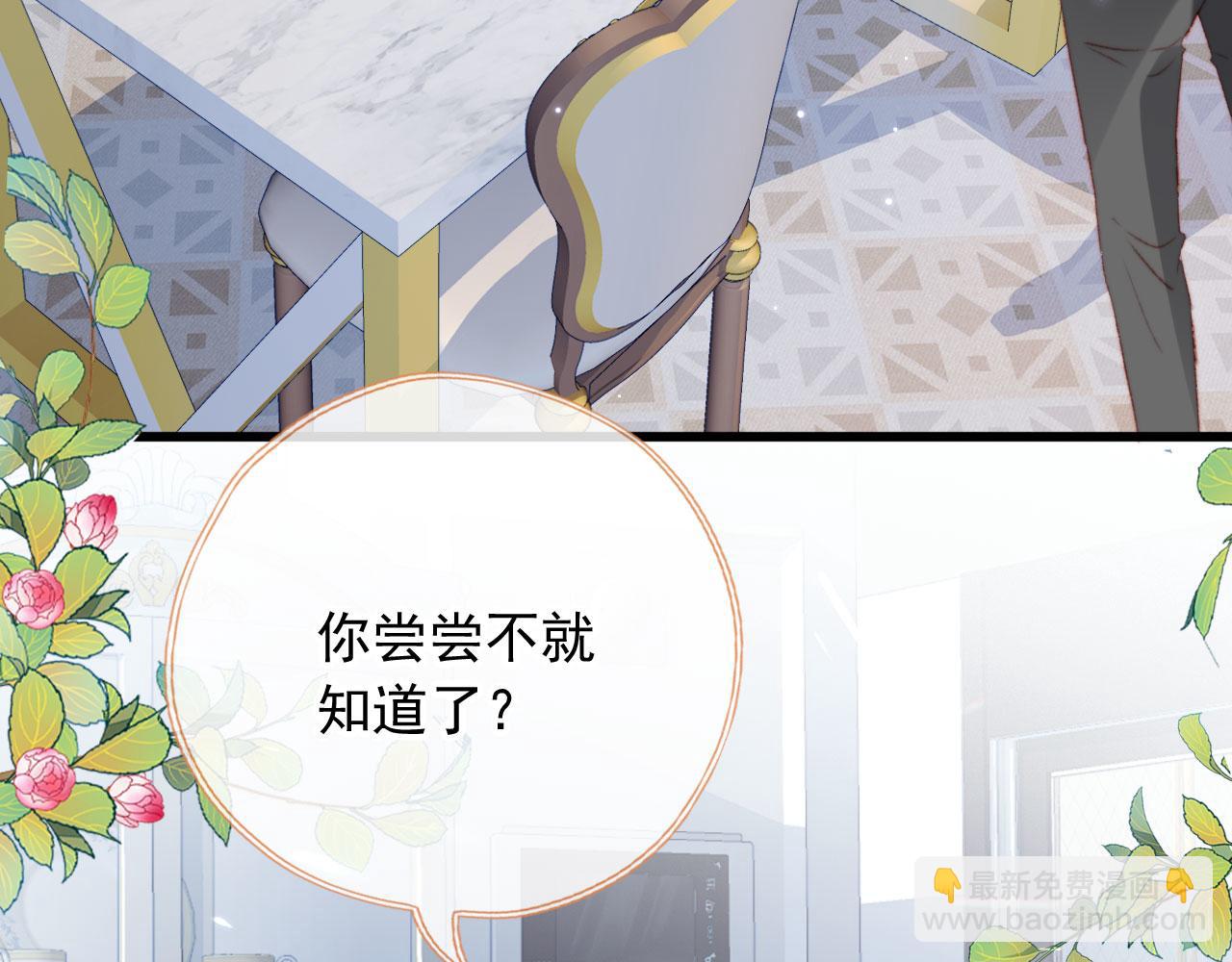 第75话 给你做饭(1/3)-第78话