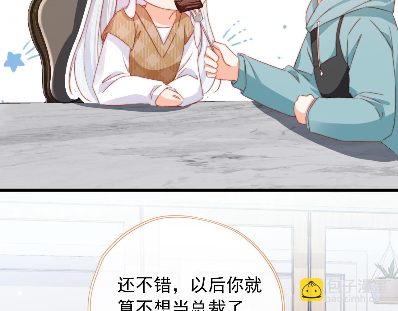 第75话 给你做饭(1/3)-第78话