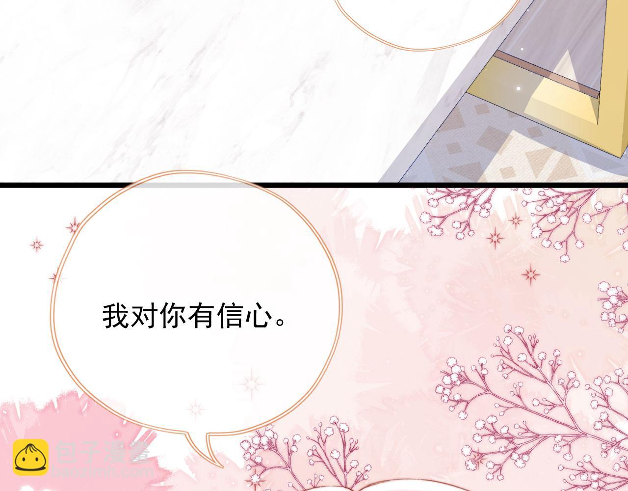 第75话 给你做饭(1/3)-第78话