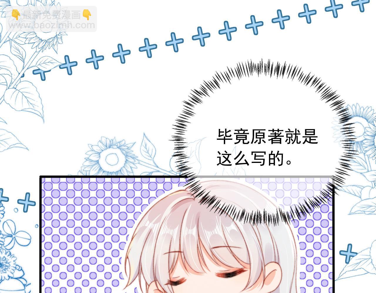 第75话 给你做饭(1/3)-第78话