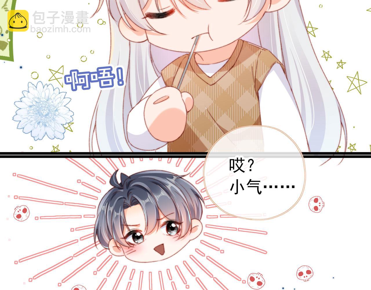 第75话 给你做饭(1/3)-第78话