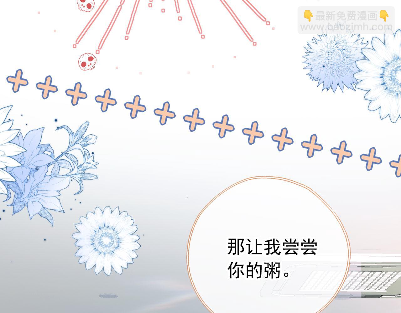 第75话 给你做饭(1/3)-第78话