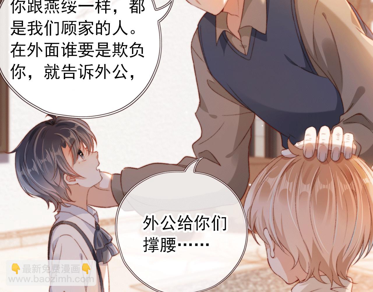 第6话 崽崽们的较量(1/3)-第8话