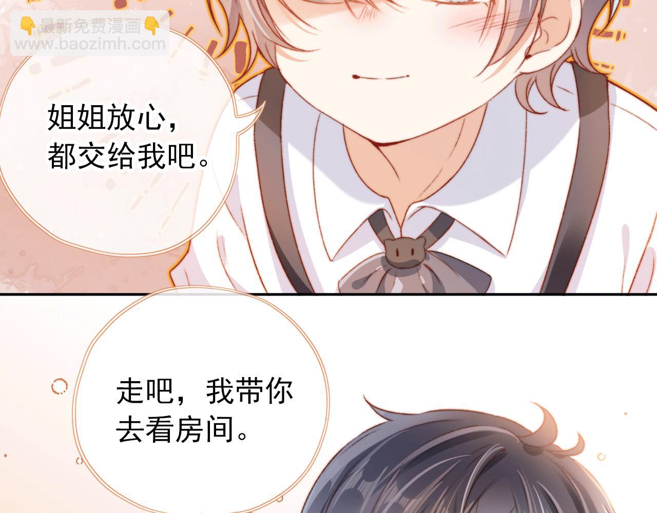 第6话 崽崽们的较量(1/3)-第8话