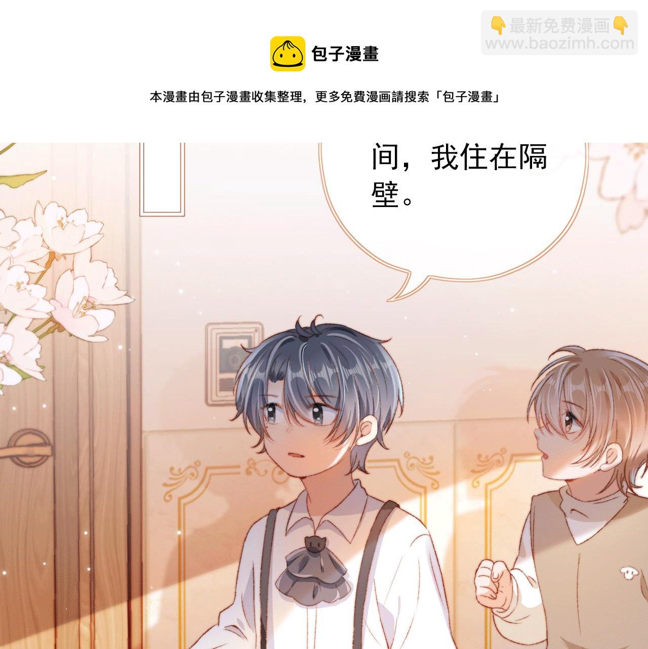 第6话 崽崽们的较量(1/3)-第8话