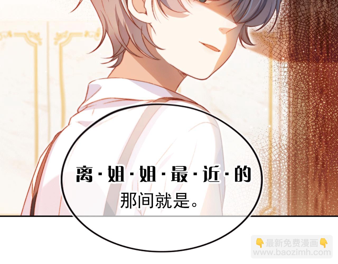 第6话 崽崽们的较量(1/3)-第8话