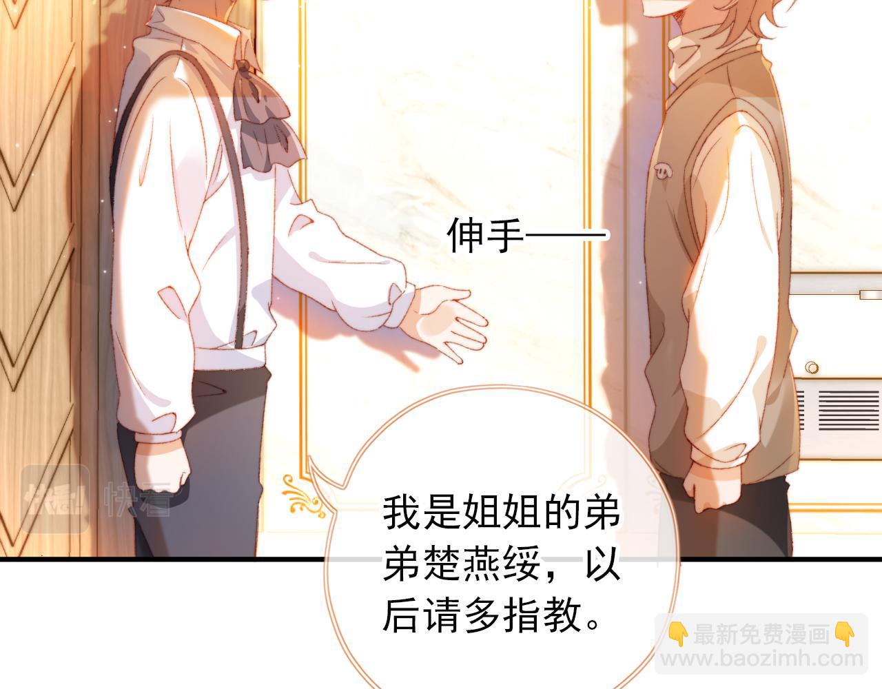 第6话 崽崽们的较量(1/3)-第8话