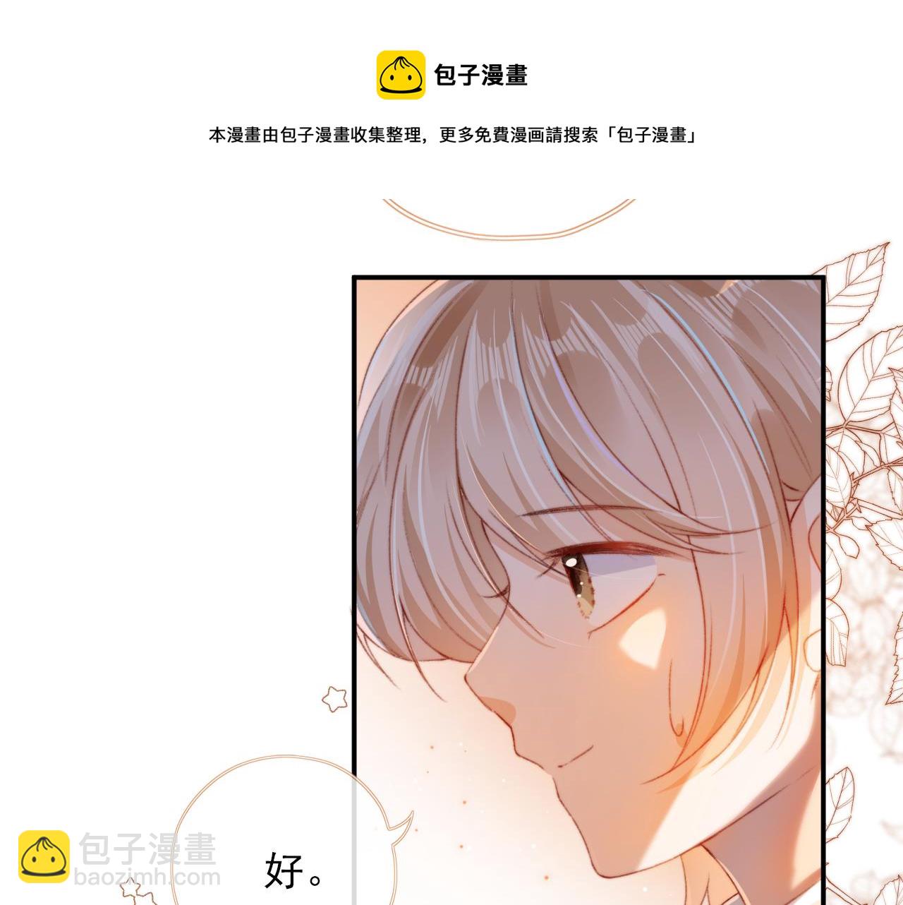 第6话 崽崽们的较量(1/3)-第8话