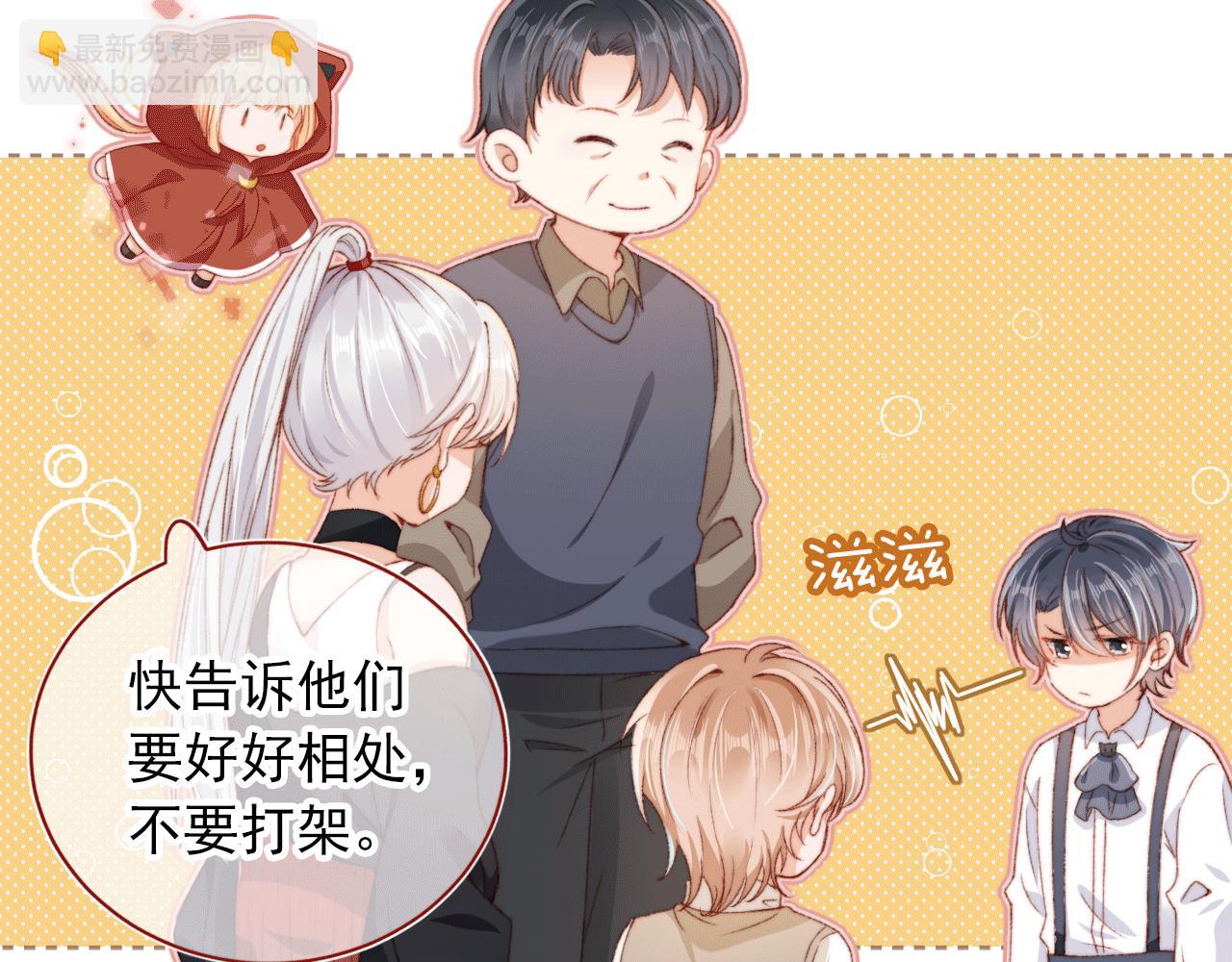 第6话 崽崽们的较量(1/3)-第8话