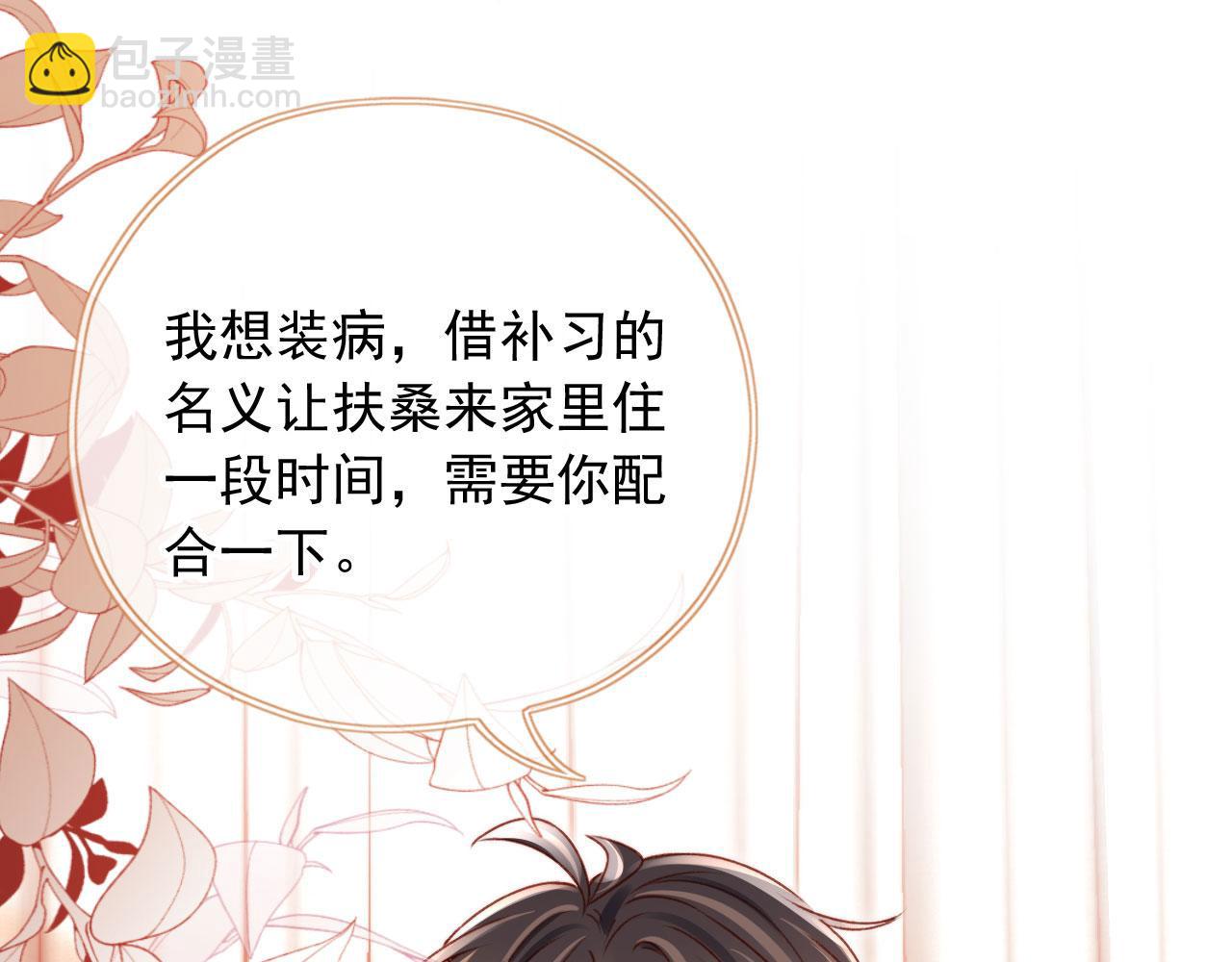 第79话 兄弟齐心(1/3)-第82话