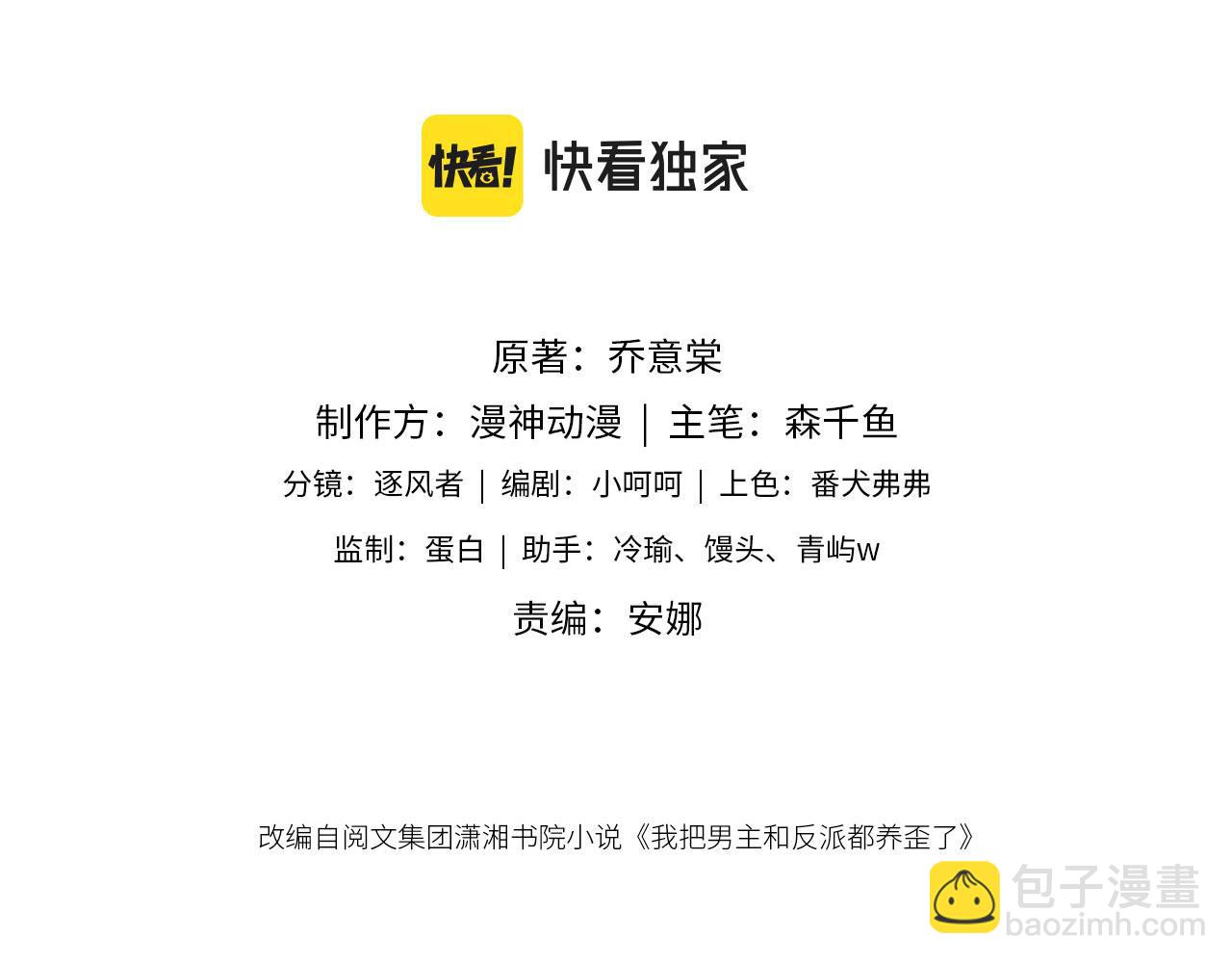 第79话 兄弟齐心(1/3)-第82话