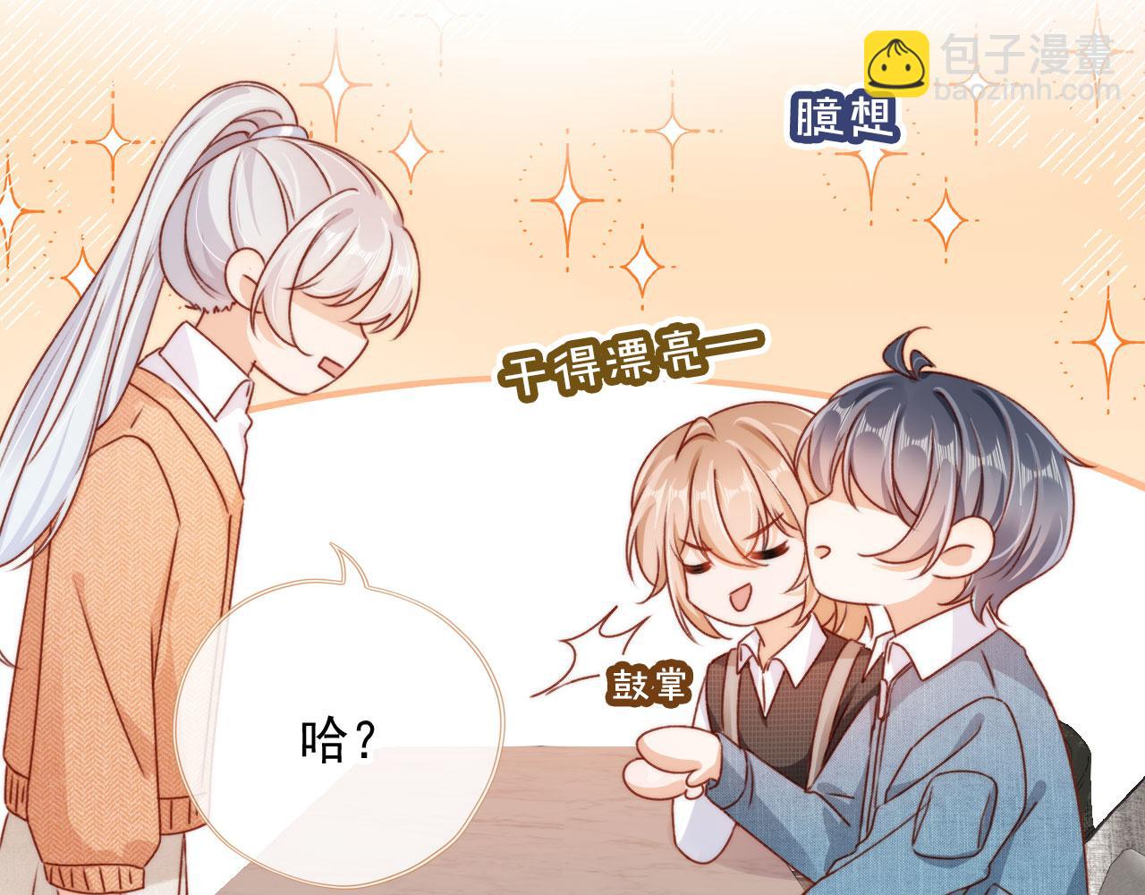 第79话 兄弟齐心(1/3)-第82话