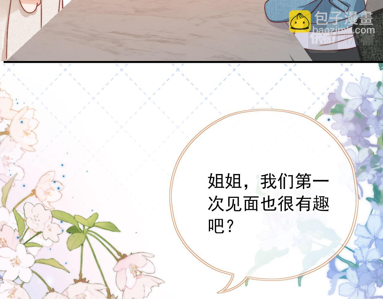 第79话 兄弟齐心(1/3)-第82话