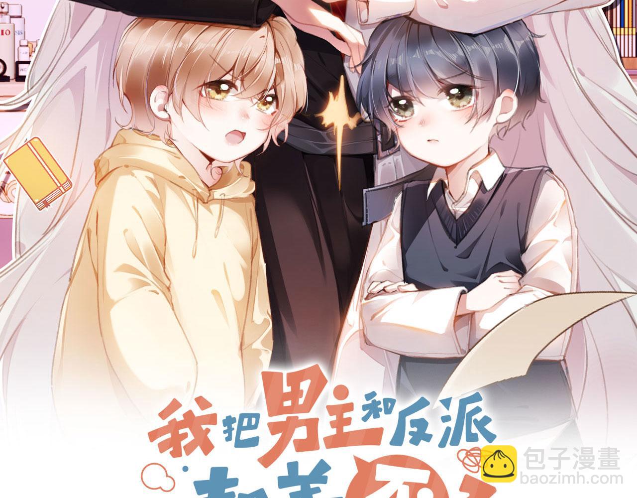 第81话 想把他带走(1/4)-第84话