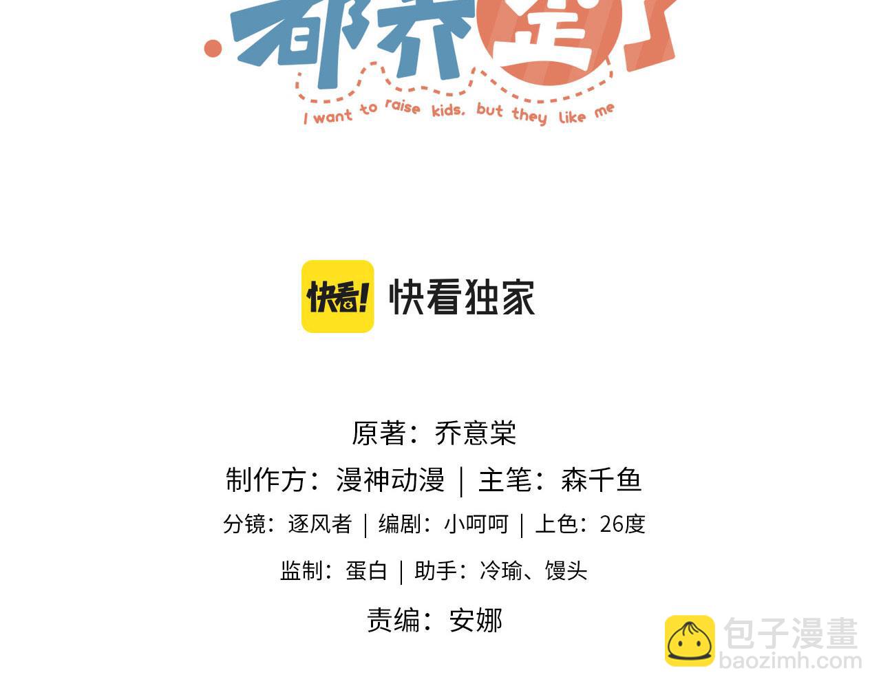 第81话 想把他带走(1/4)-第84话