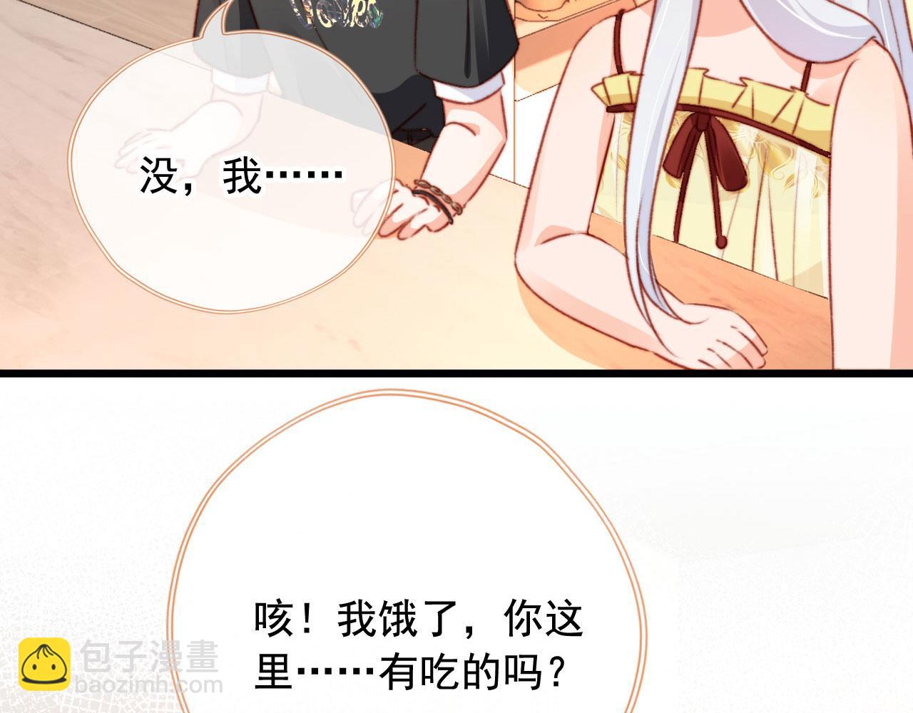 第81话 想把他带走(1/4)-第84话