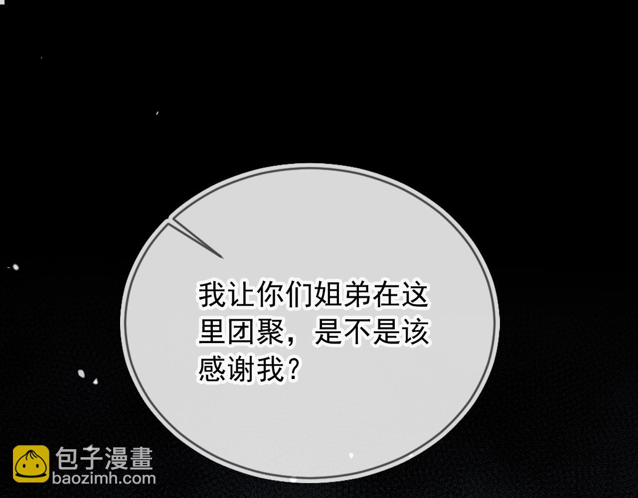 第87话 二选一(1/3)-第90话