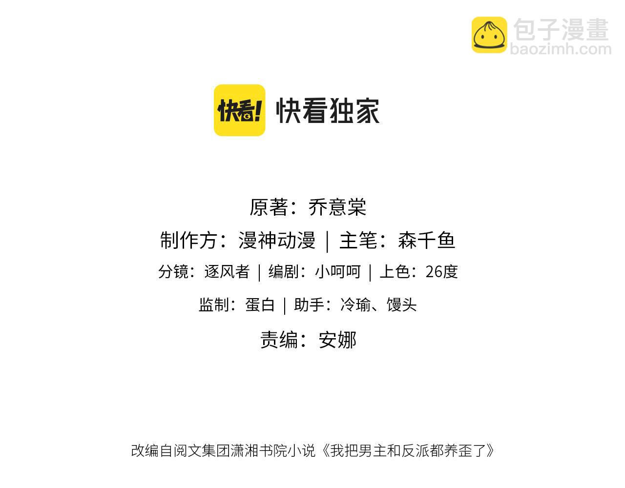 完结篇 我相信(1/4)-第92话