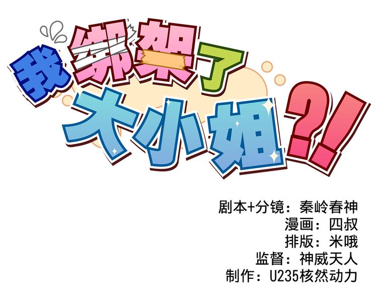 第12话 黑客来袭(1/2)-第12话