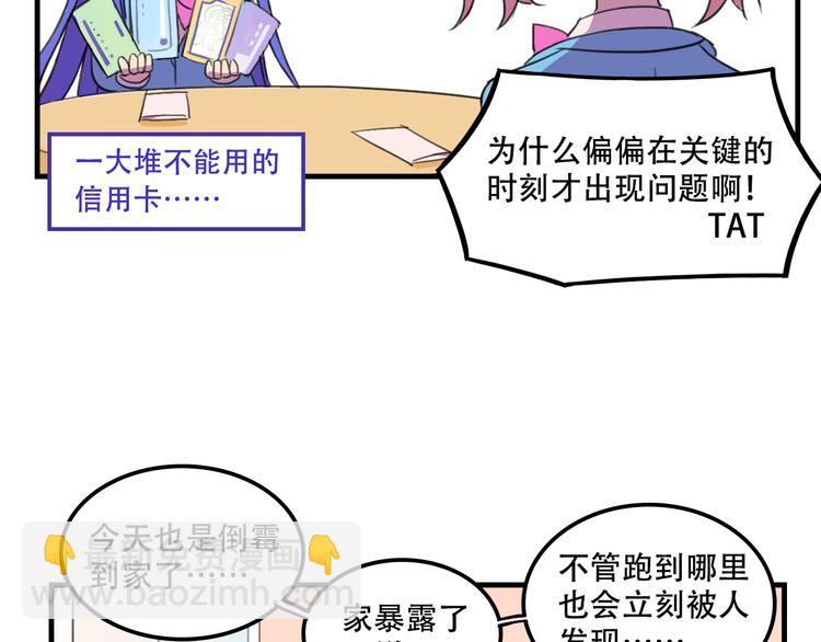 第12话 黑客来袭(1/2)-第12话