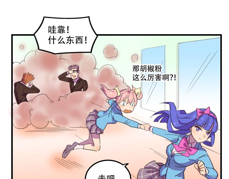 第12话 黑客来袭(1/2)-第12话