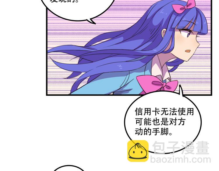 第12话 黑客来袭(1/2)-第12话