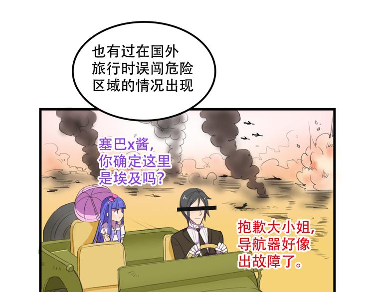 第12话 黑客来袭(1/2)-第12话